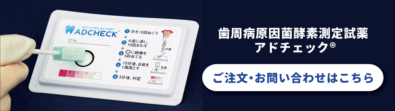 ADTECオンラインショップ