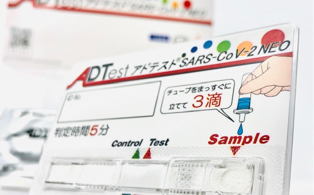 新型コロナウイルス抗原検査キット「アドテスト®SARS-CoV-2 NEO」発売のお知らせ
