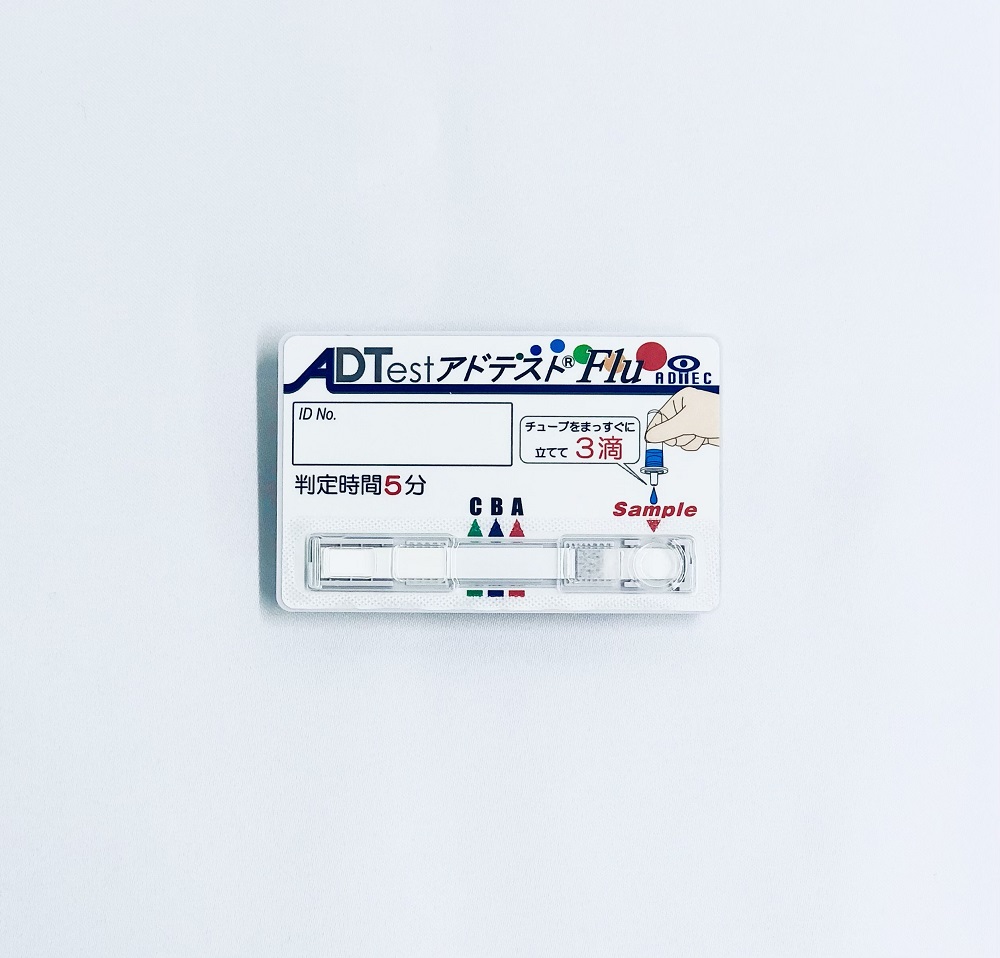 インフルエンザウイルスキット「アドテスト®Flu」発売のお知らせ