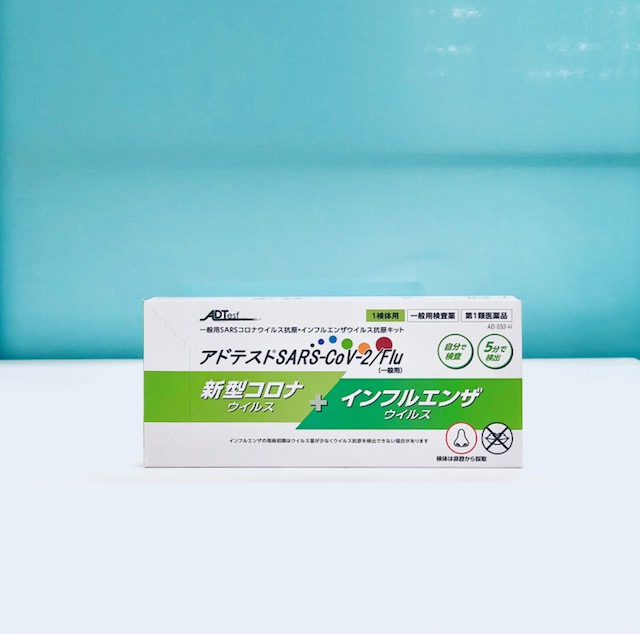 「アドテスト®SARS-CoV-2/Flu」一般用検査薬（1検体用）販売のお知らせ